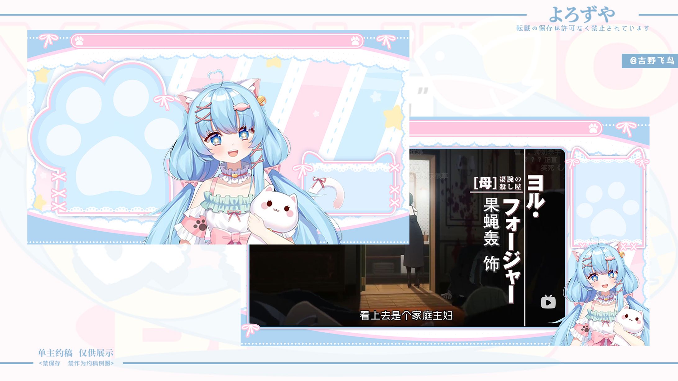 配信画面-1
