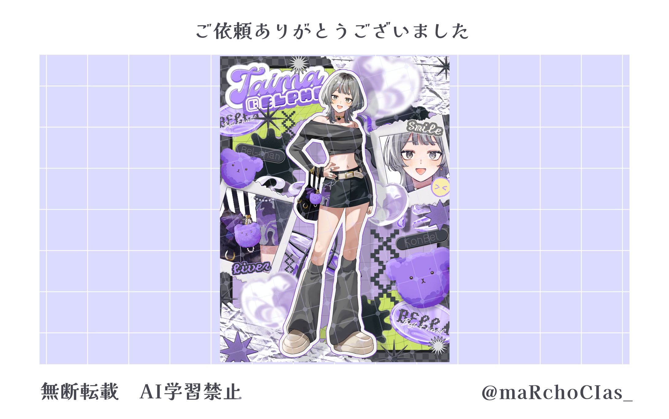 立ち絵公開画像／怠魔ベルフ様-1