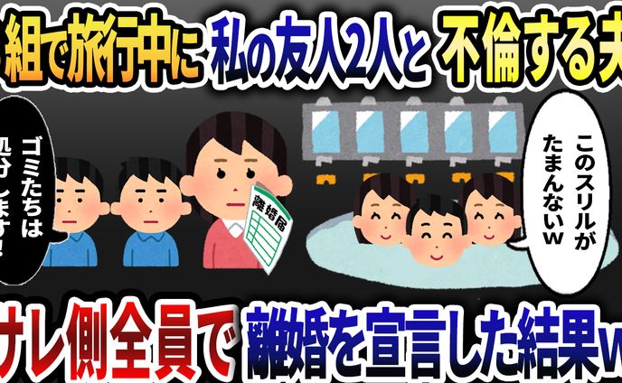 2chまとめ風サムネイル