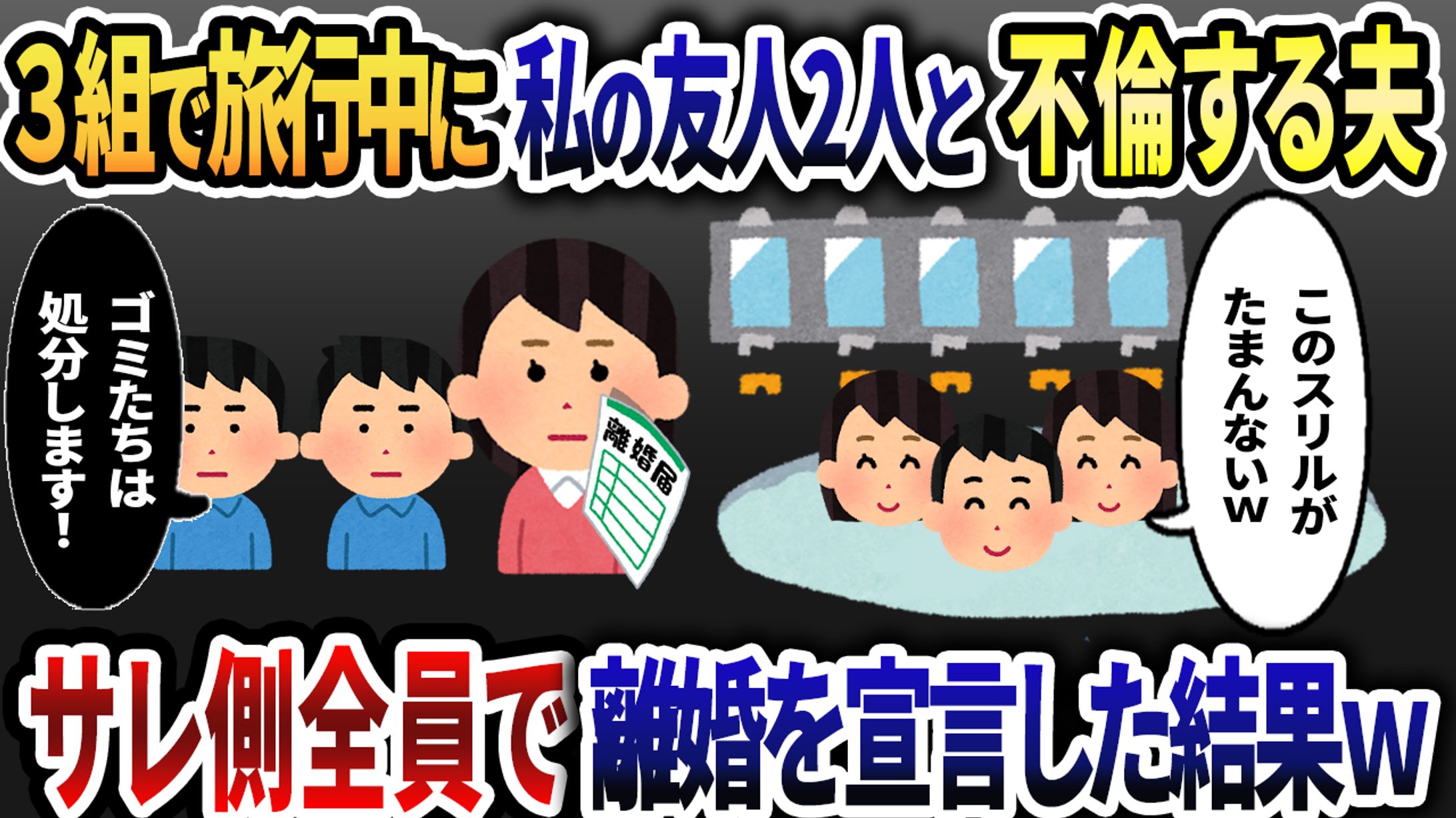 2chまとめ風サムネイル-1
