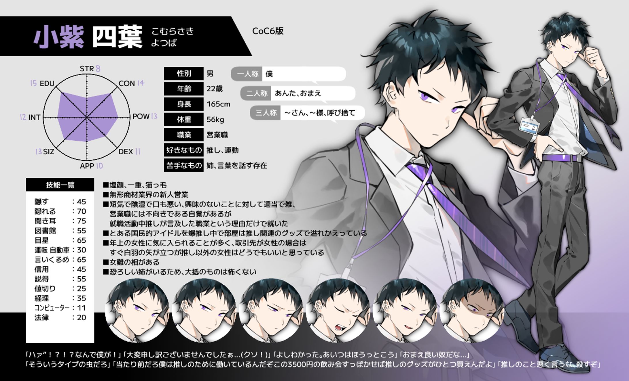 オリジナル TRPG探索者-1