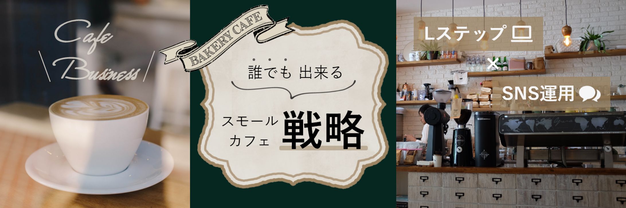 Twitterヘッダー「カフェ」オリジナルデザイン-1