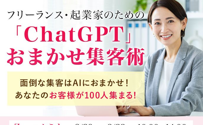 LINEバナー　セミナー案内