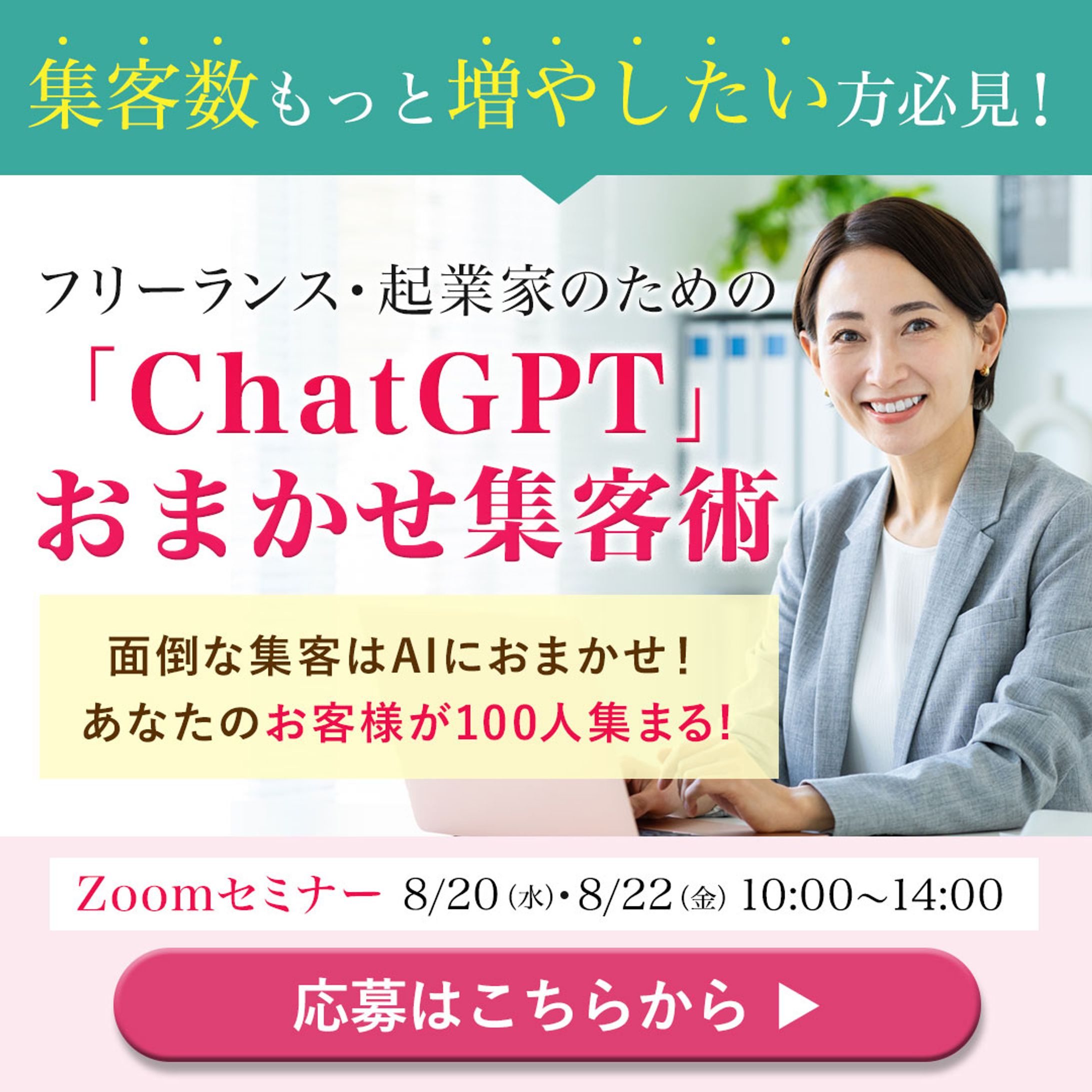 LINEバナー　セミナー案内-1