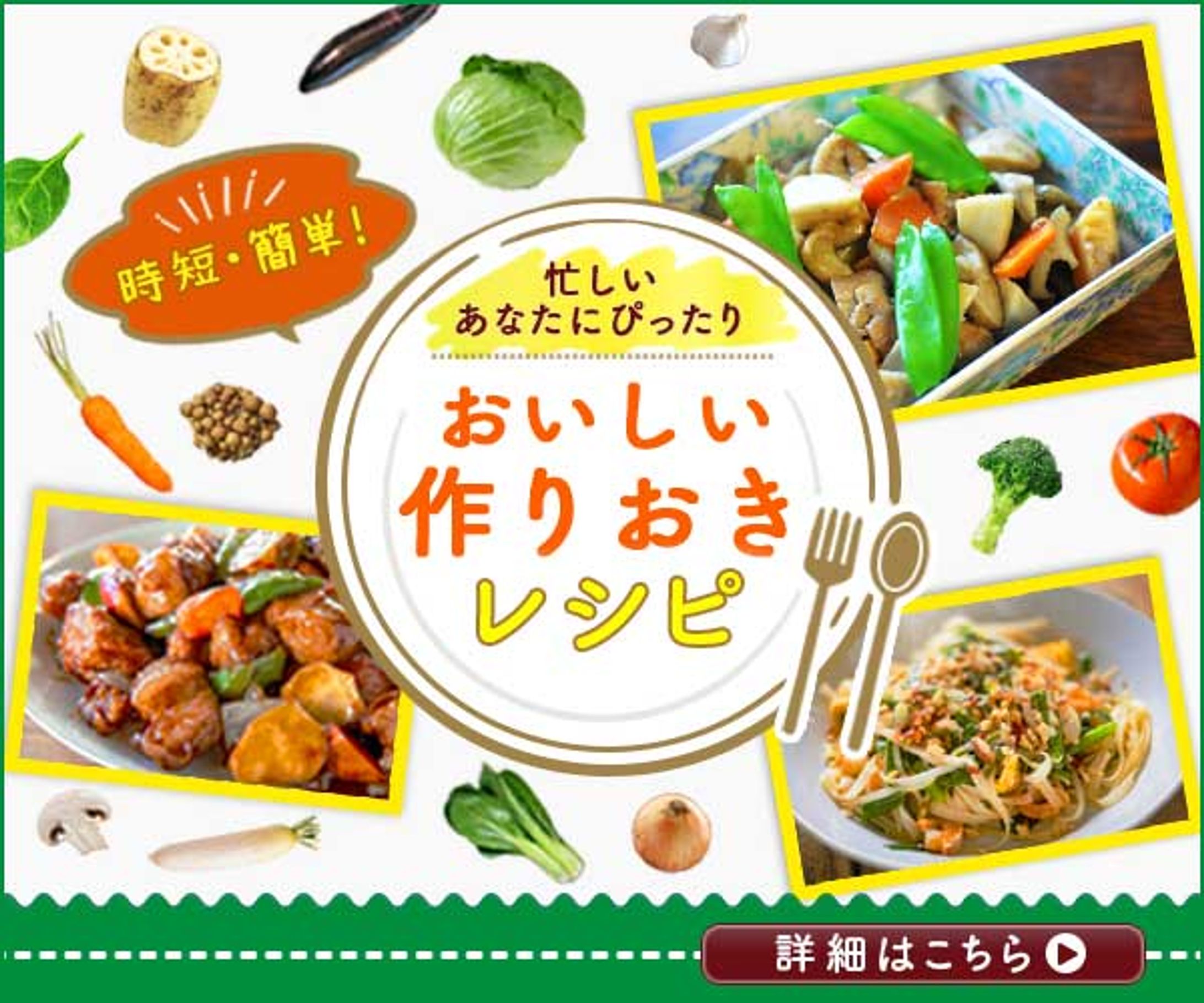 バナー（課題制作）：料理体験-1