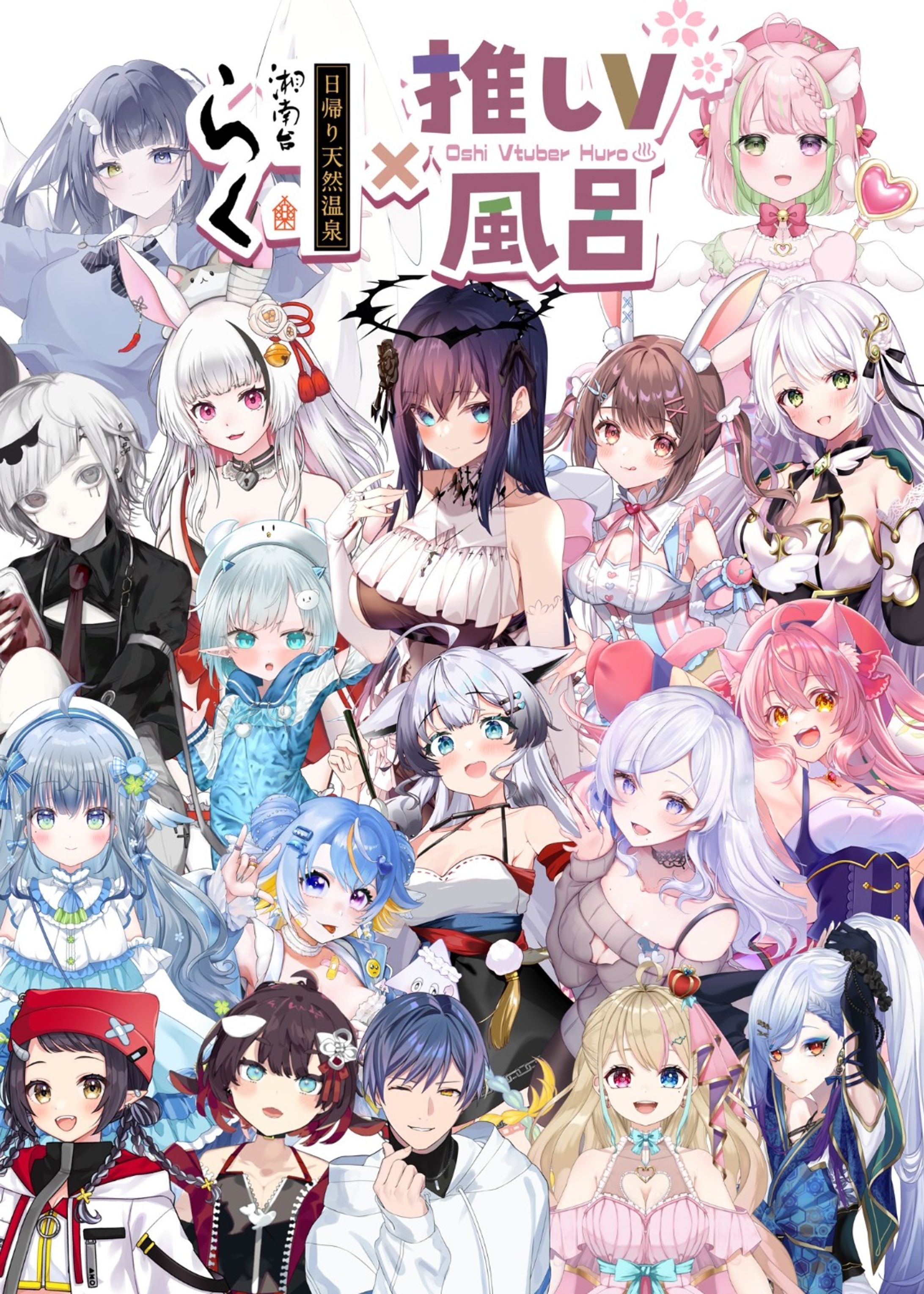 【神奈川】湘南台温泉らく様コラボ-1