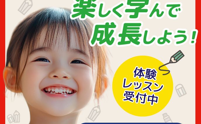 幼児教室リッチ画像 