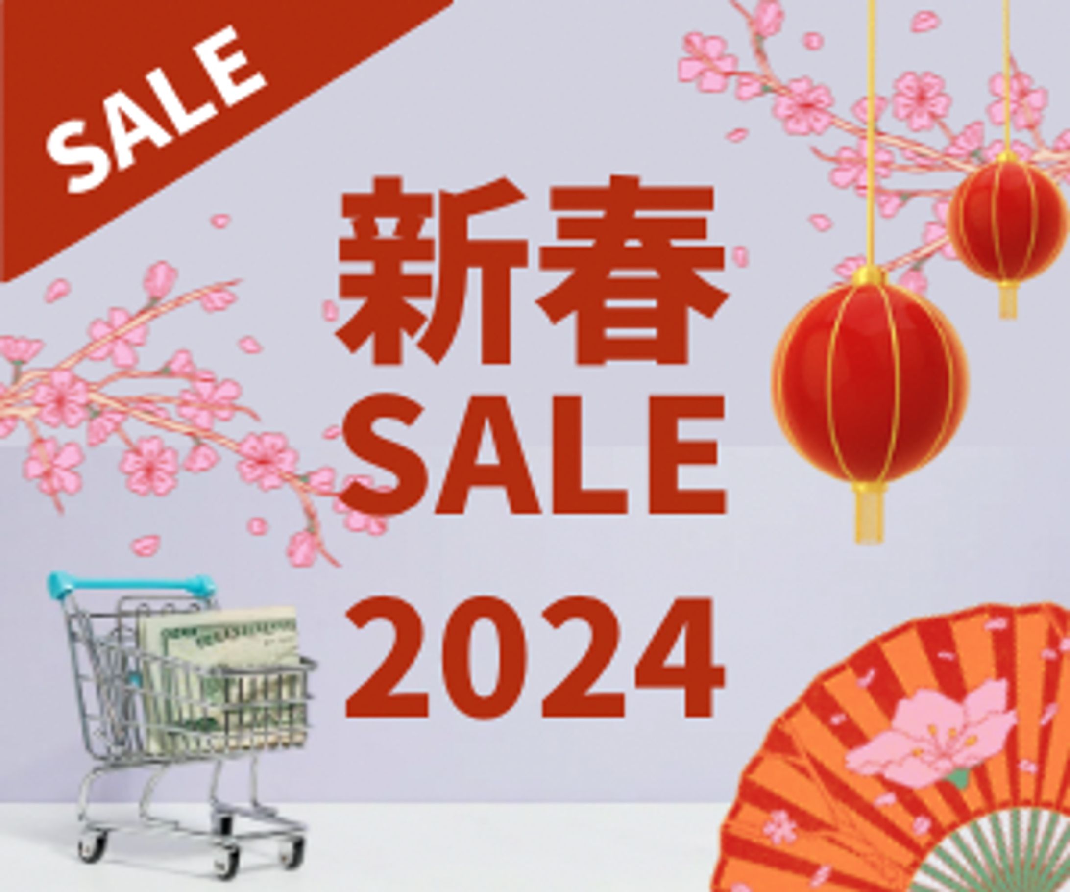 アパレルショップ新春セール　バナー広告-1