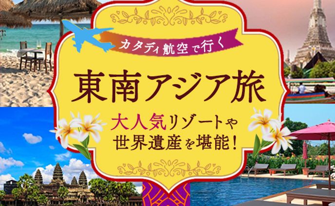 【参考作品】旅行系＿バナー