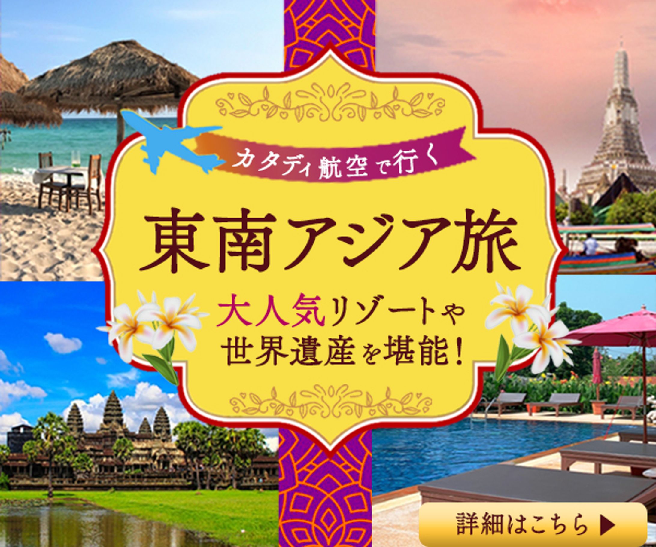 【参考作品】旅行系＿バナー-1