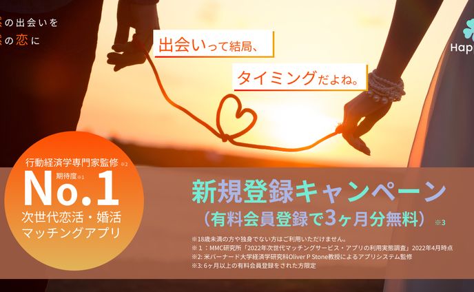 【バナー】架空のマッチングアプリ