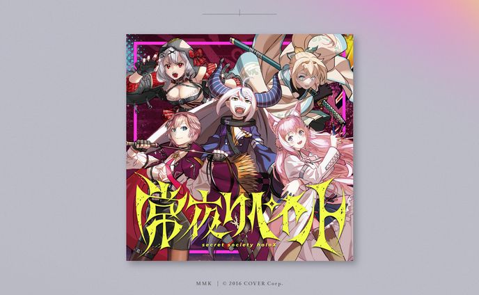 holoX 1st single“常夜リペイント”