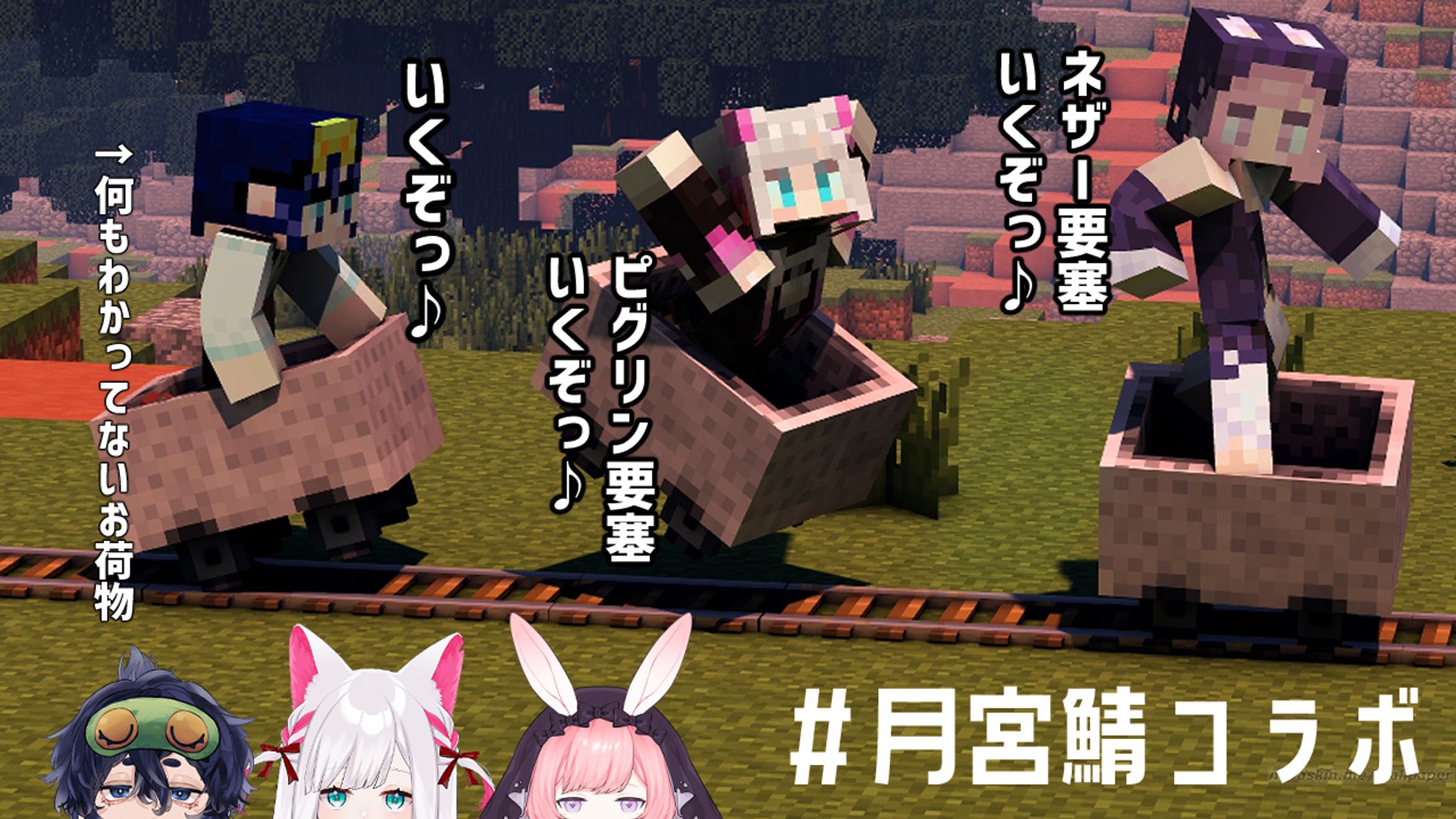 サムネイル_マイクラ-1