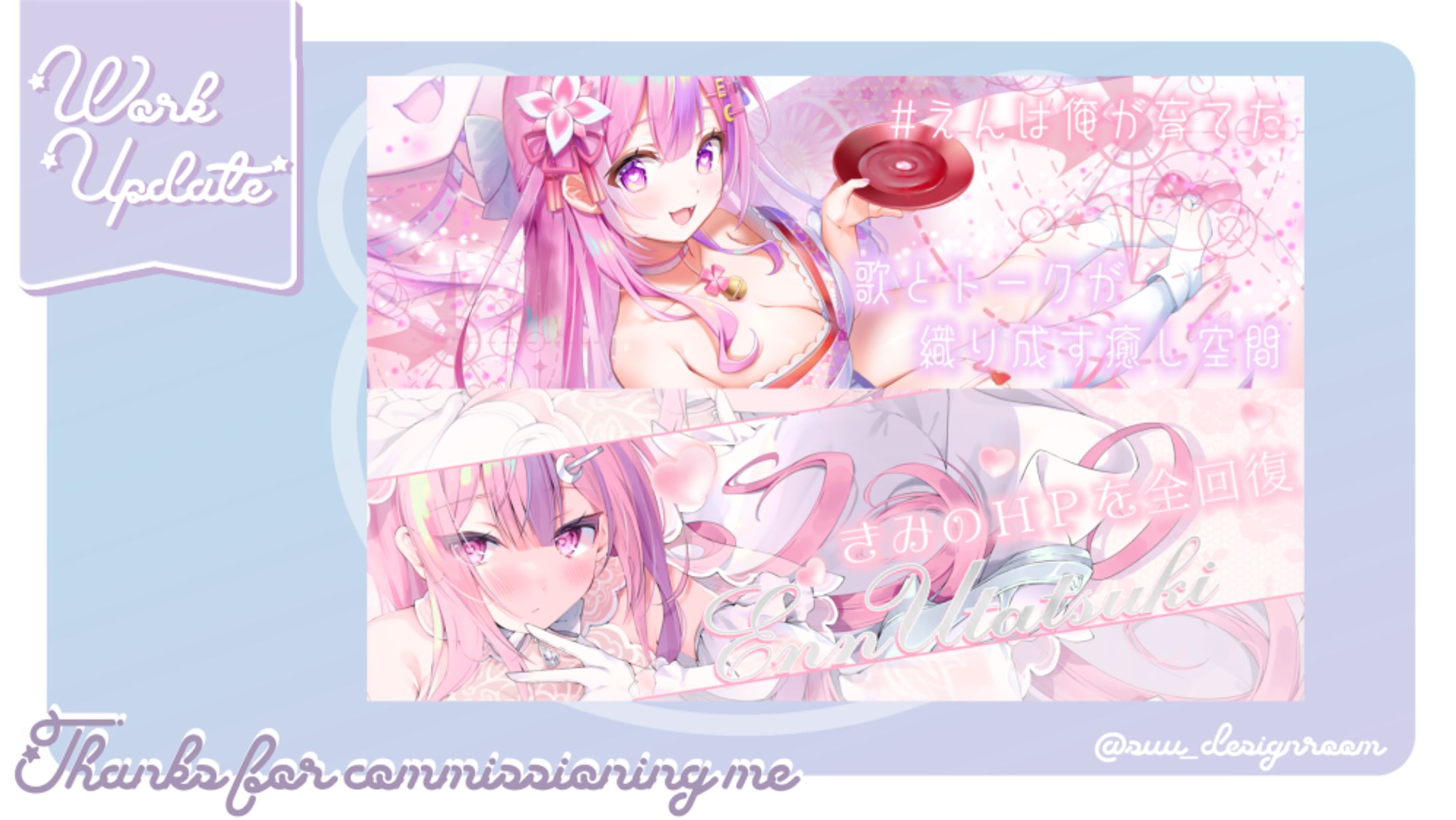 歌月えん様デジタルグッズ-1