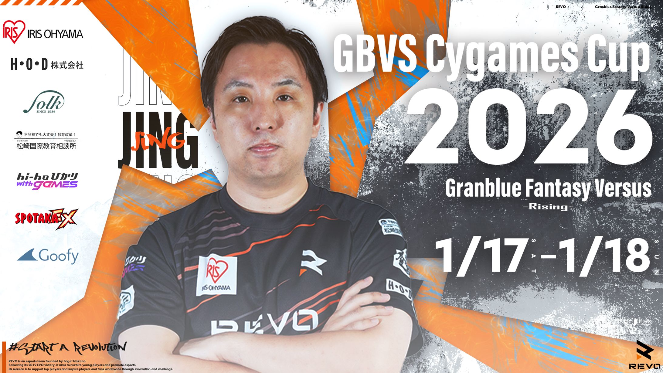 【お仕事 Revo Gaming】GBVS Cygames Cup 2026-1