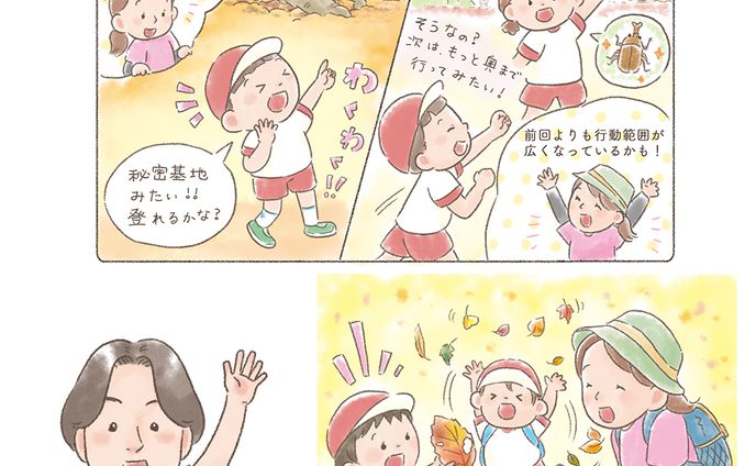 『保育とカリキュラム』（2022年9月）連載『SDGsの視点で考える』内のイラスト