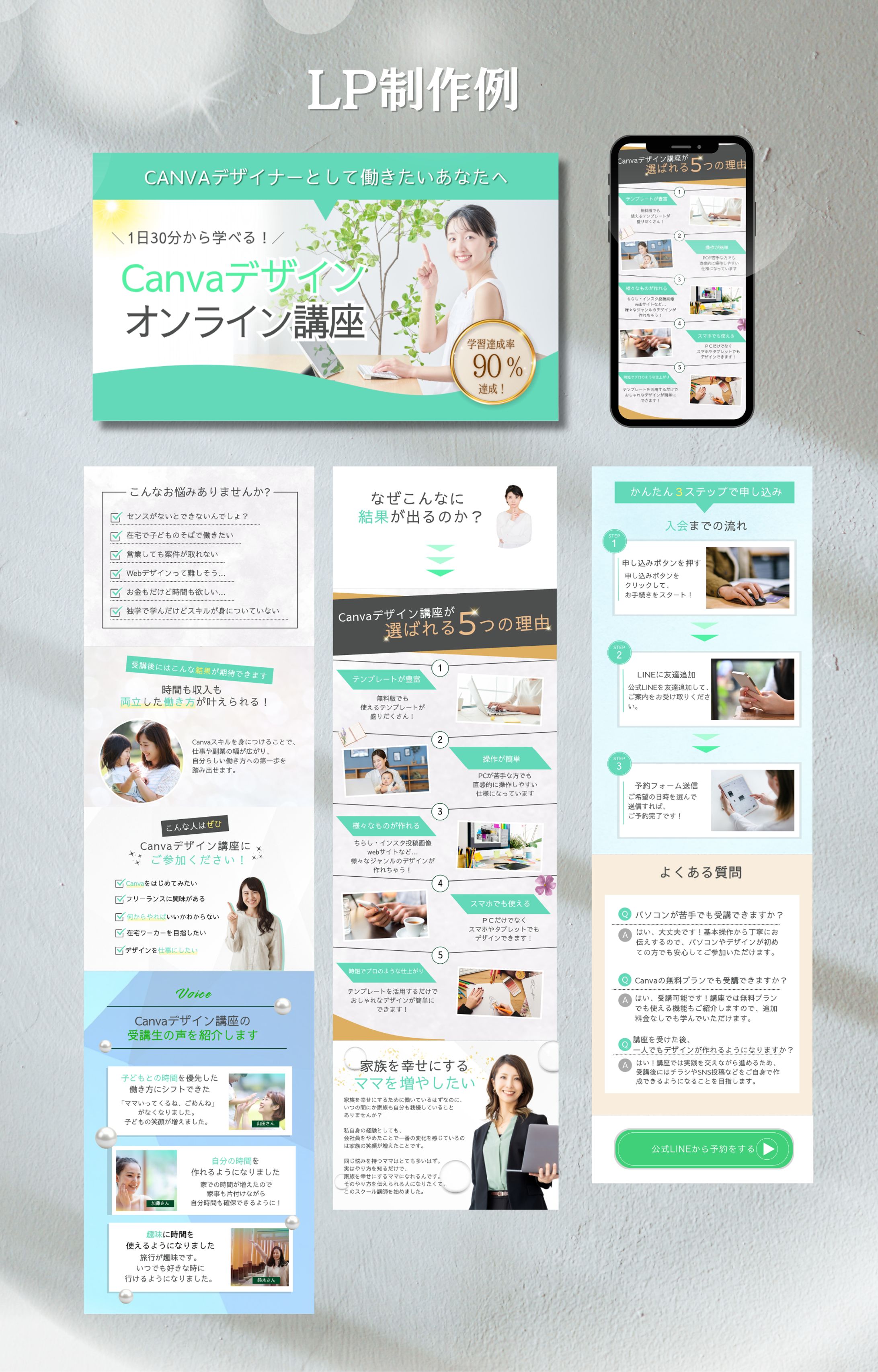 ＬＰ制作例-1
