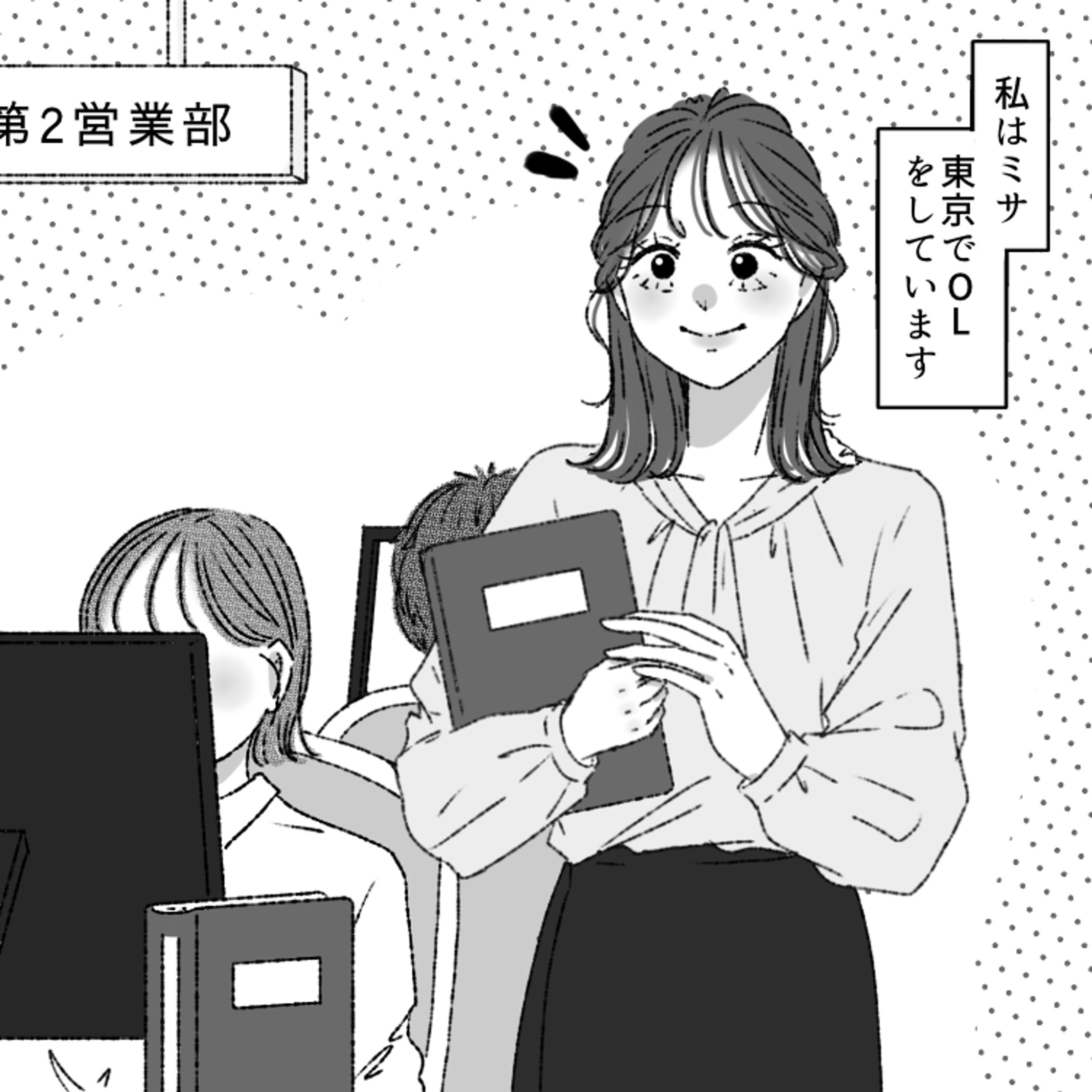 Ray WEB様　漫画制作-1