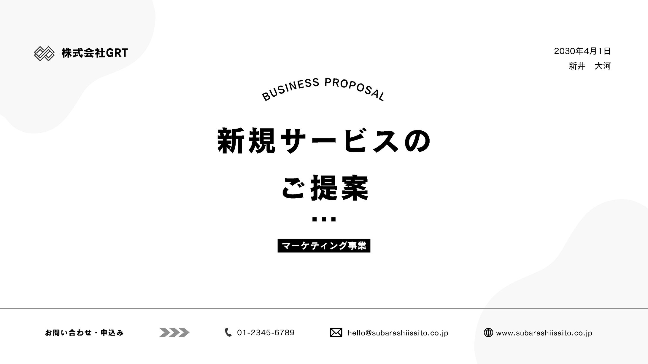 営業資料-1