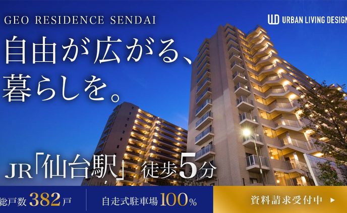 不動産広告バナー