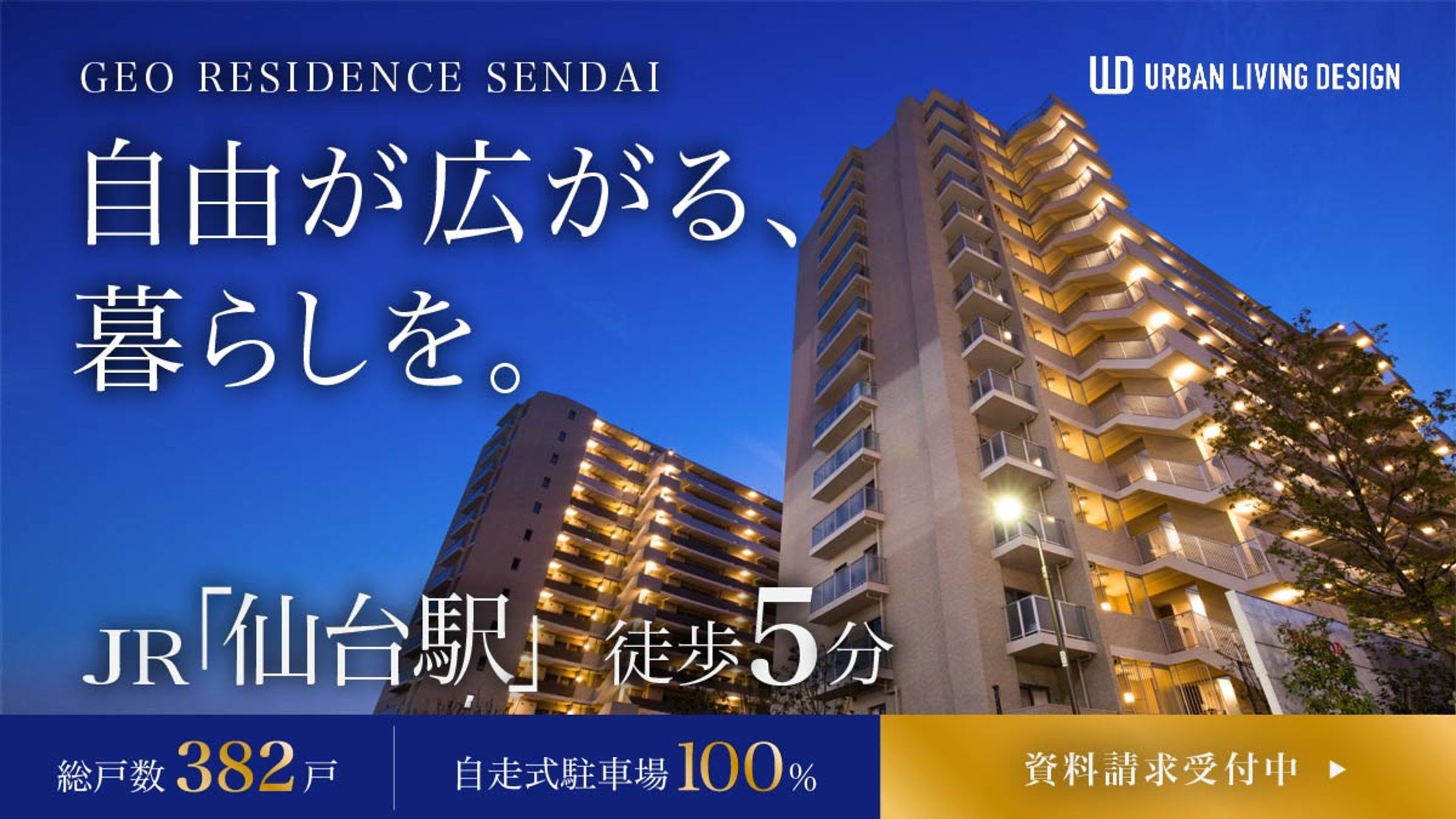 不動産広告バナー-1