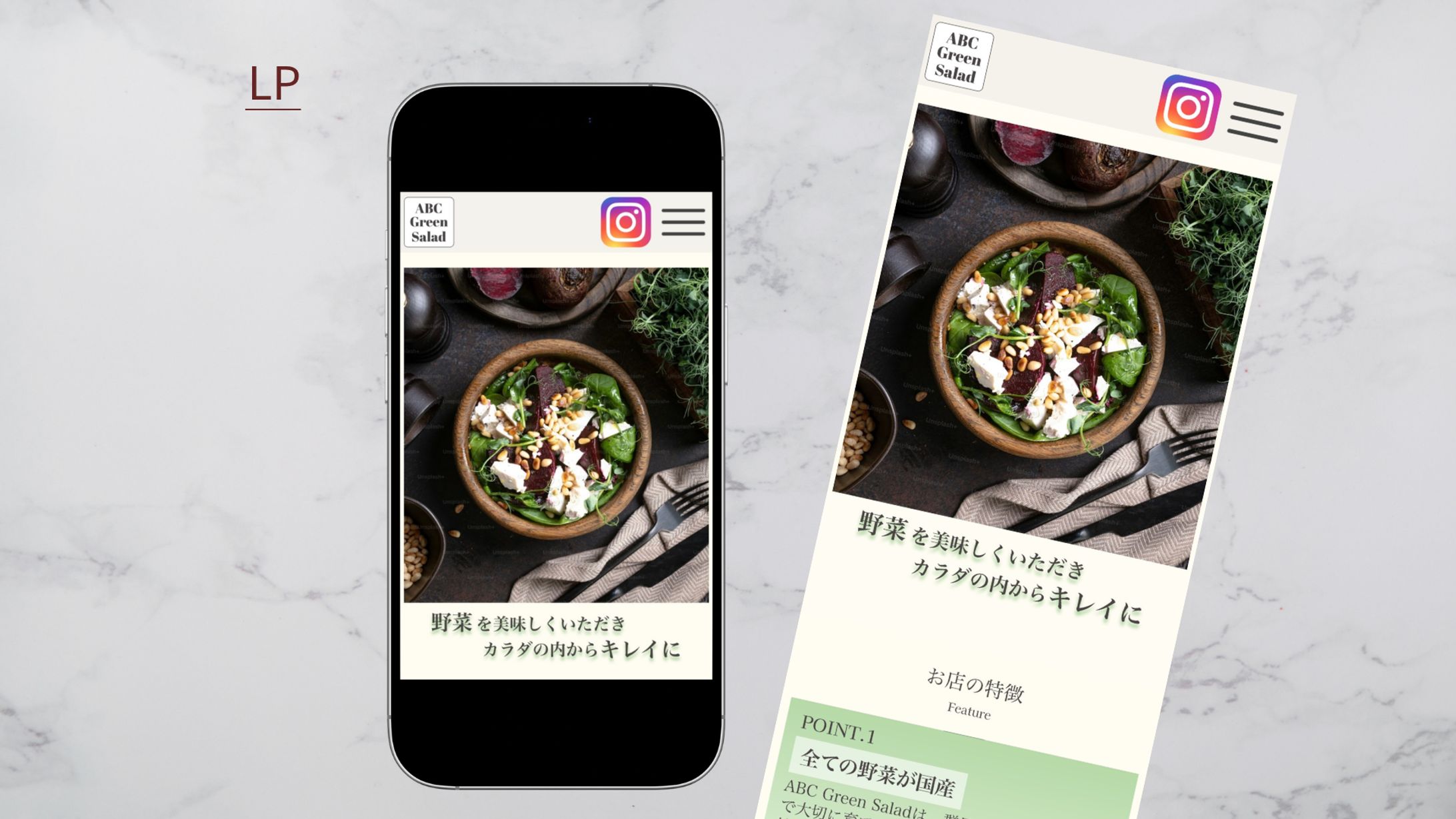 【Her Tech 架空案件】サラダ専門店LP-1