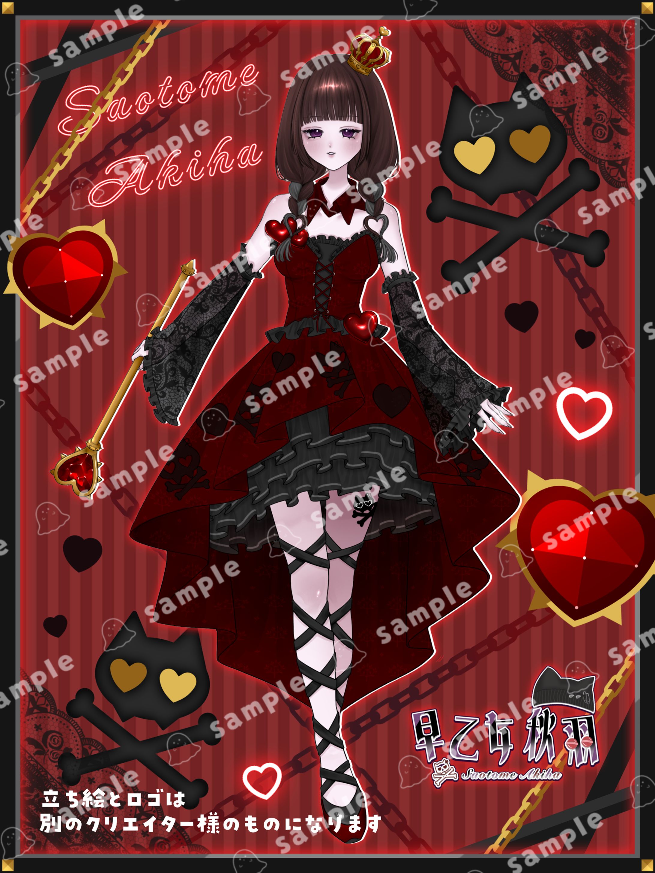 【Vtuber様】立ち絵宣伝画像-1