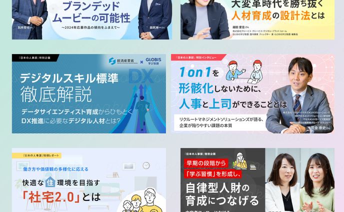 メインビジュアル［記事］