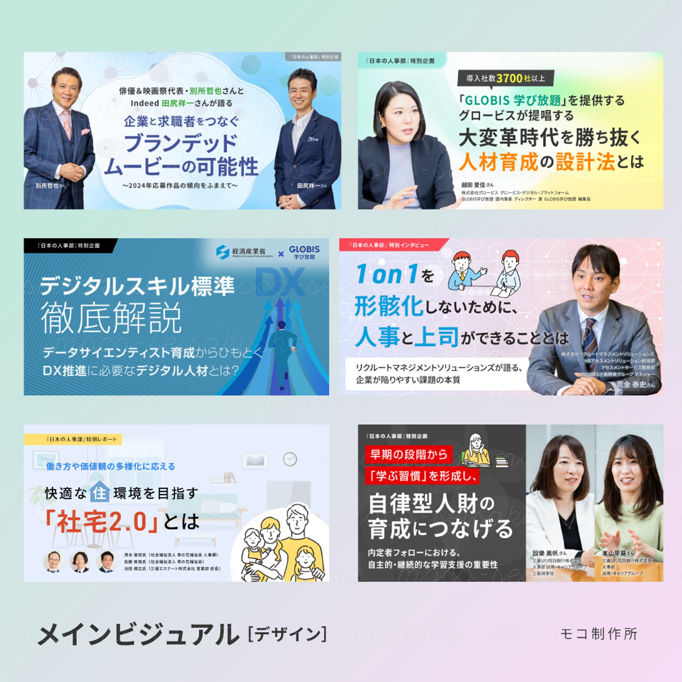 メインビジュアル［記事］-1