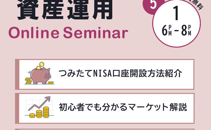 【架空】投資セミナーバナー