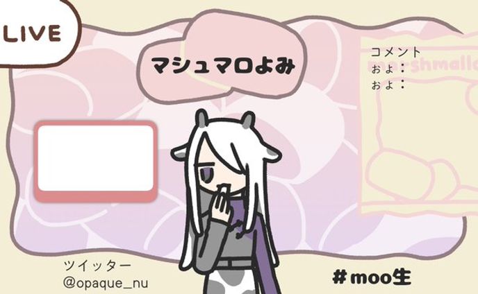 【配信素材】マシュマロ背景（2種類）