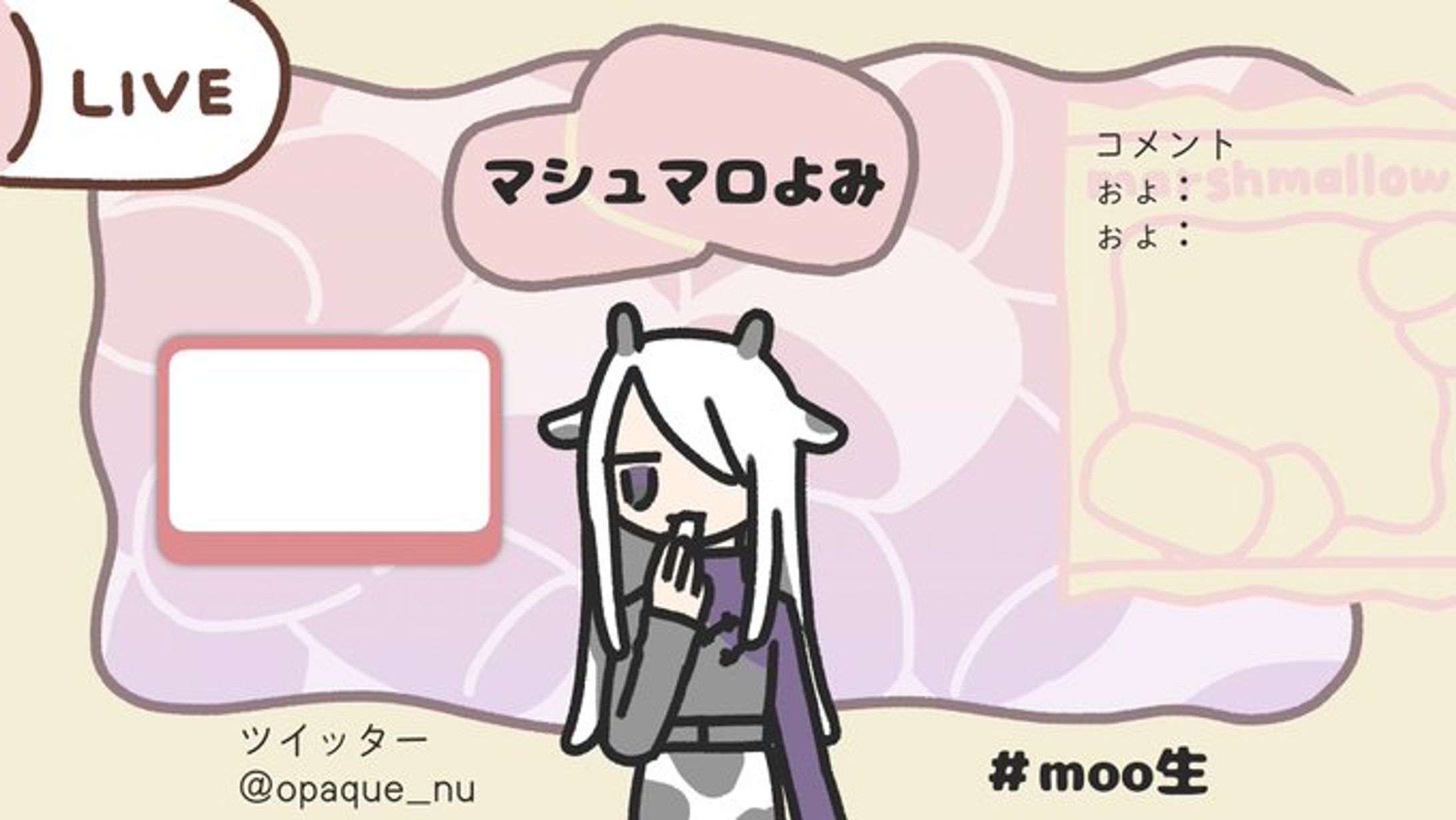 【配信素材】マシュマロ背景（2種類）-1