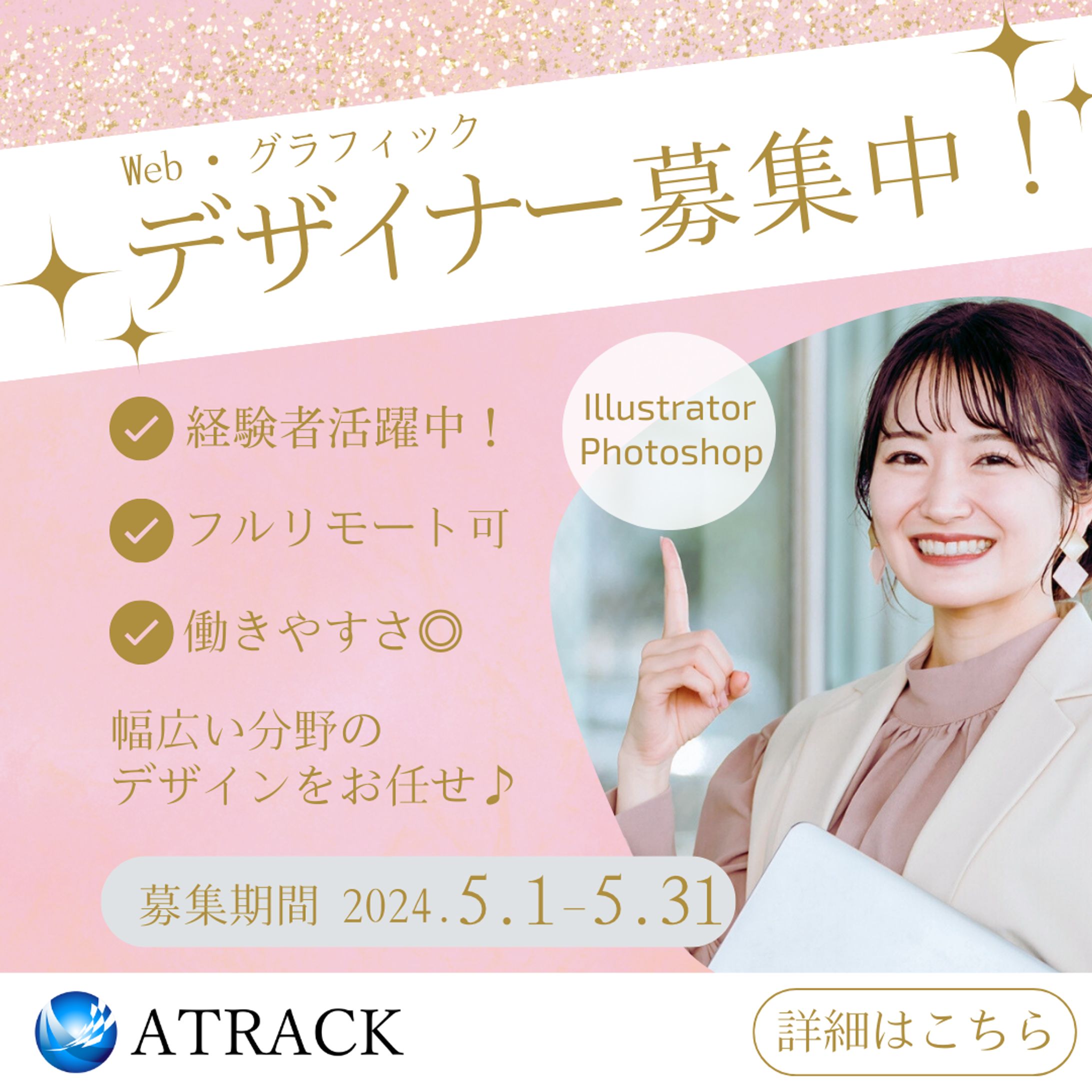 Instagramバナー広告-1