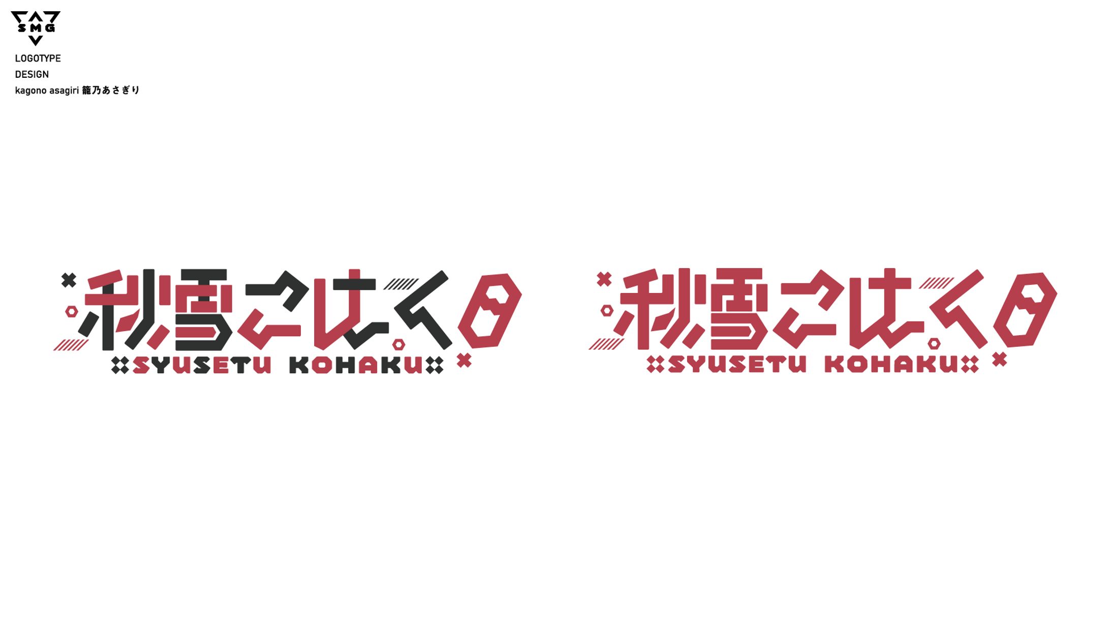 SONY MUSIC VEE 秋雪こはく ロゴ 配信画面 予定表 バナーデザイン-1