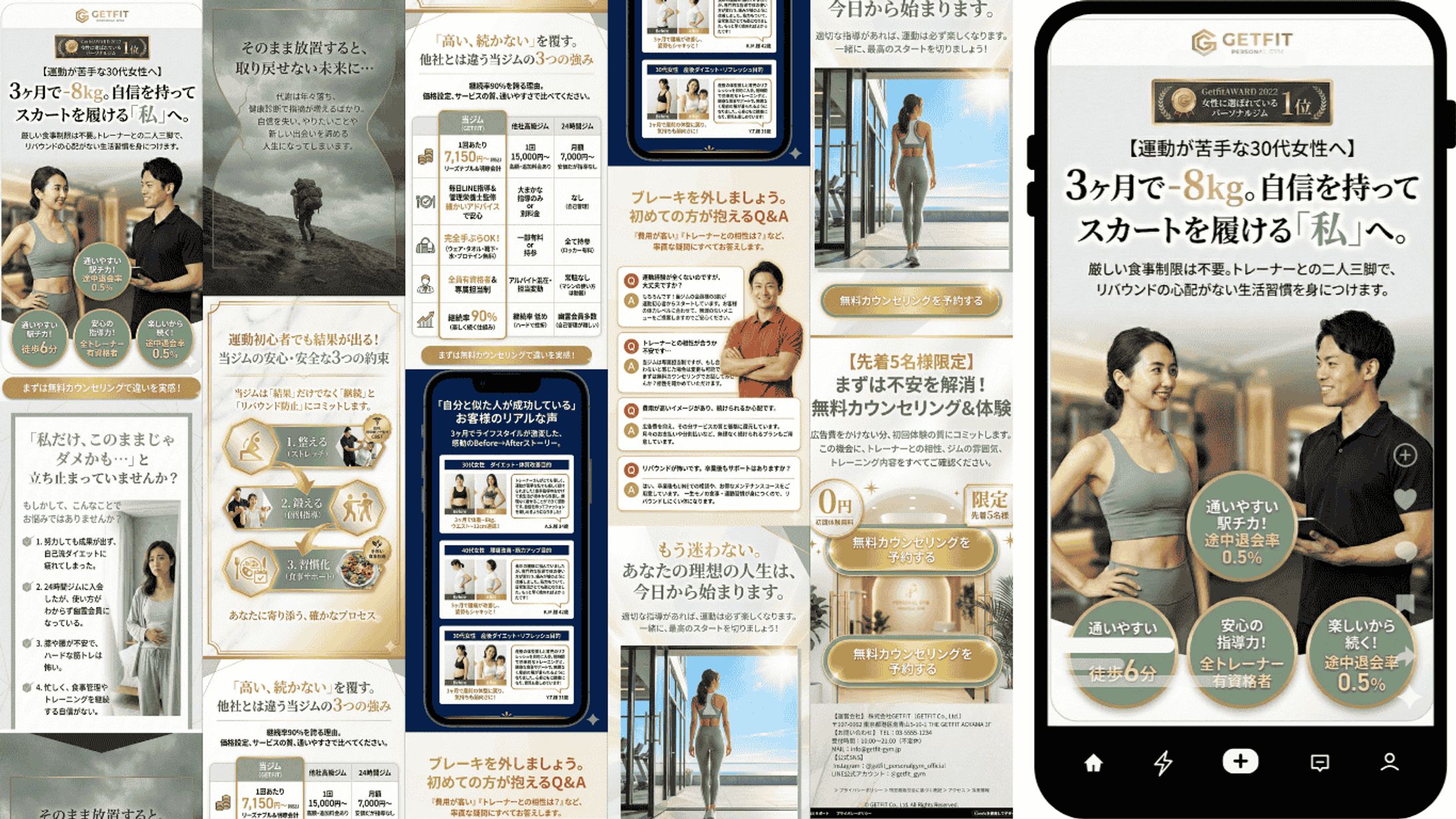パーソナルジムLP制作-1