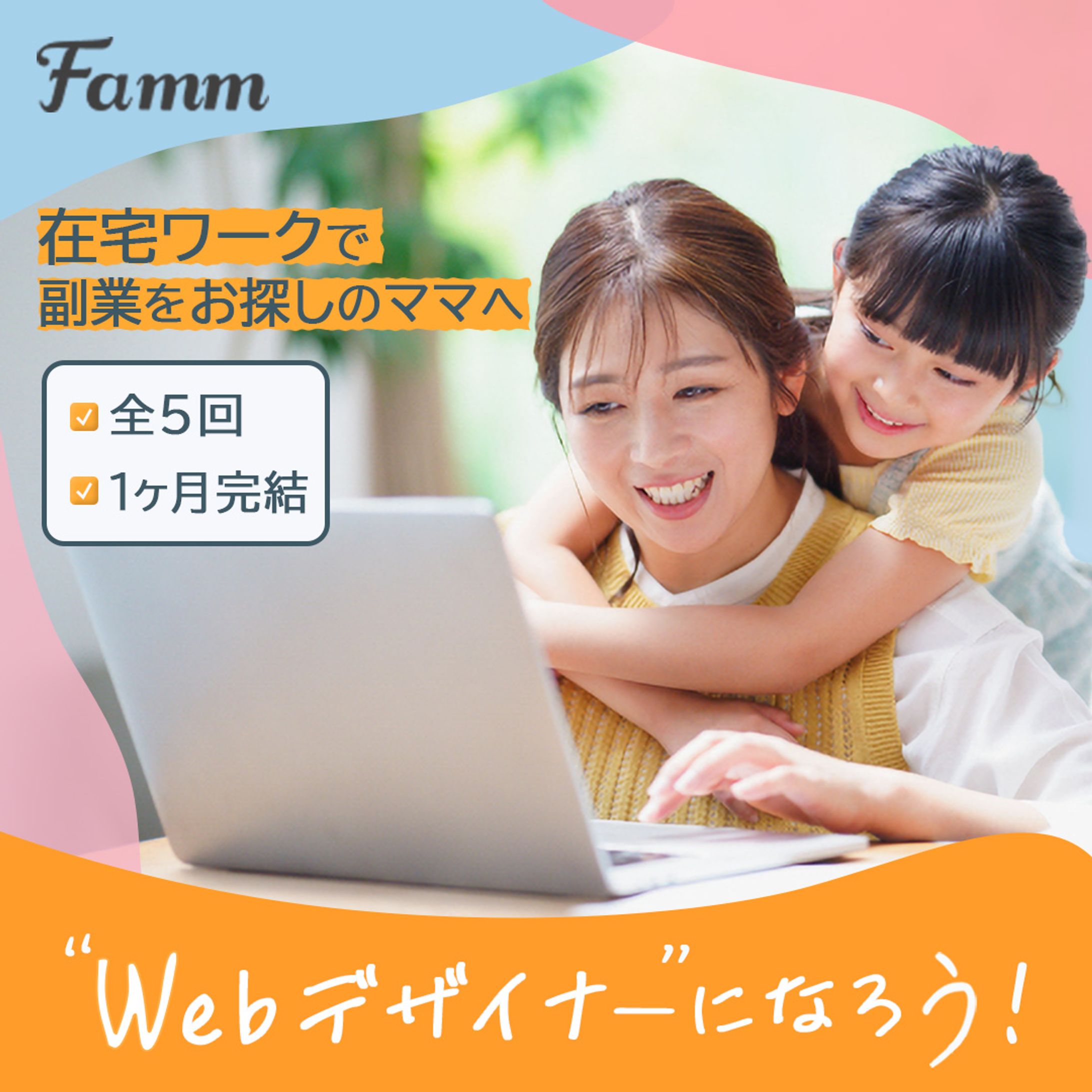 Webデザイナーになろう！-1