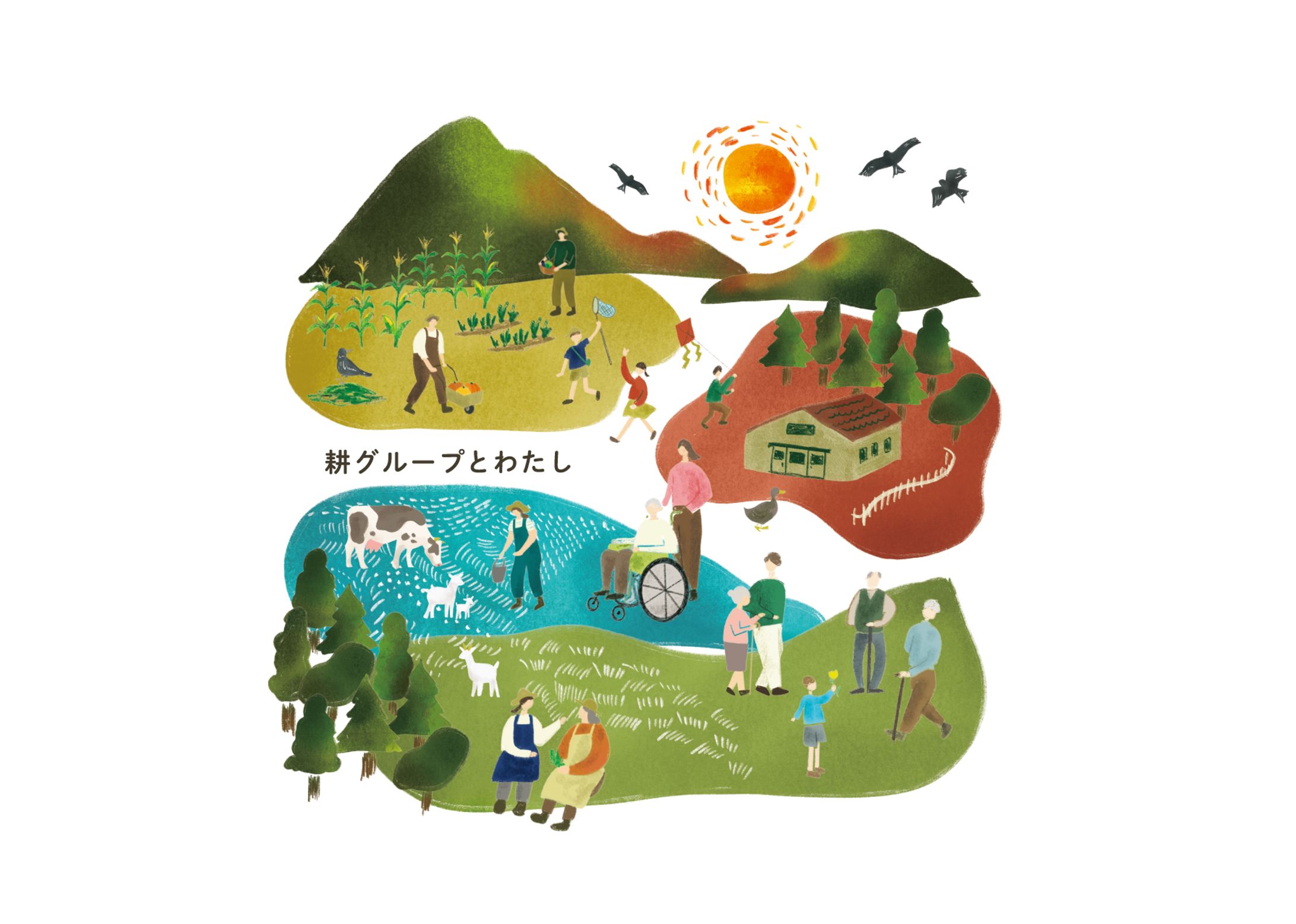 福祉施設の冊子用イラスト-1