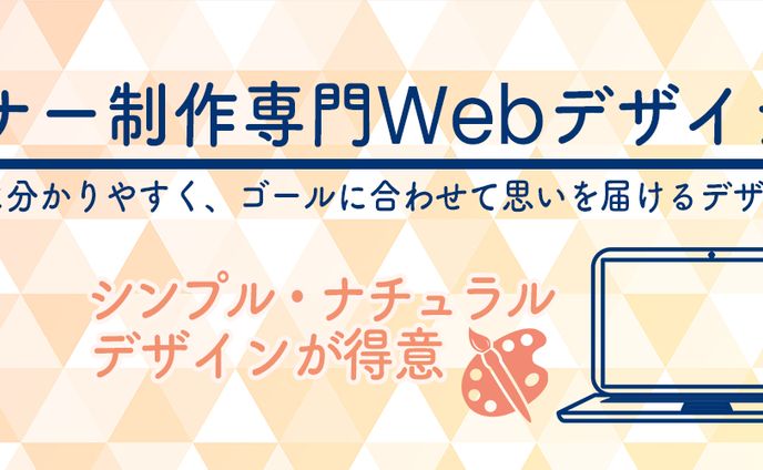 Twitterヘッダー（Webデザイナーさま）