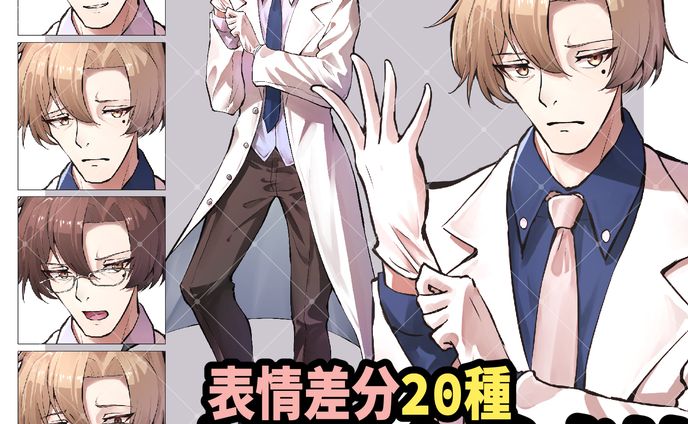 【立ち絵素材】白衣の壮年男性