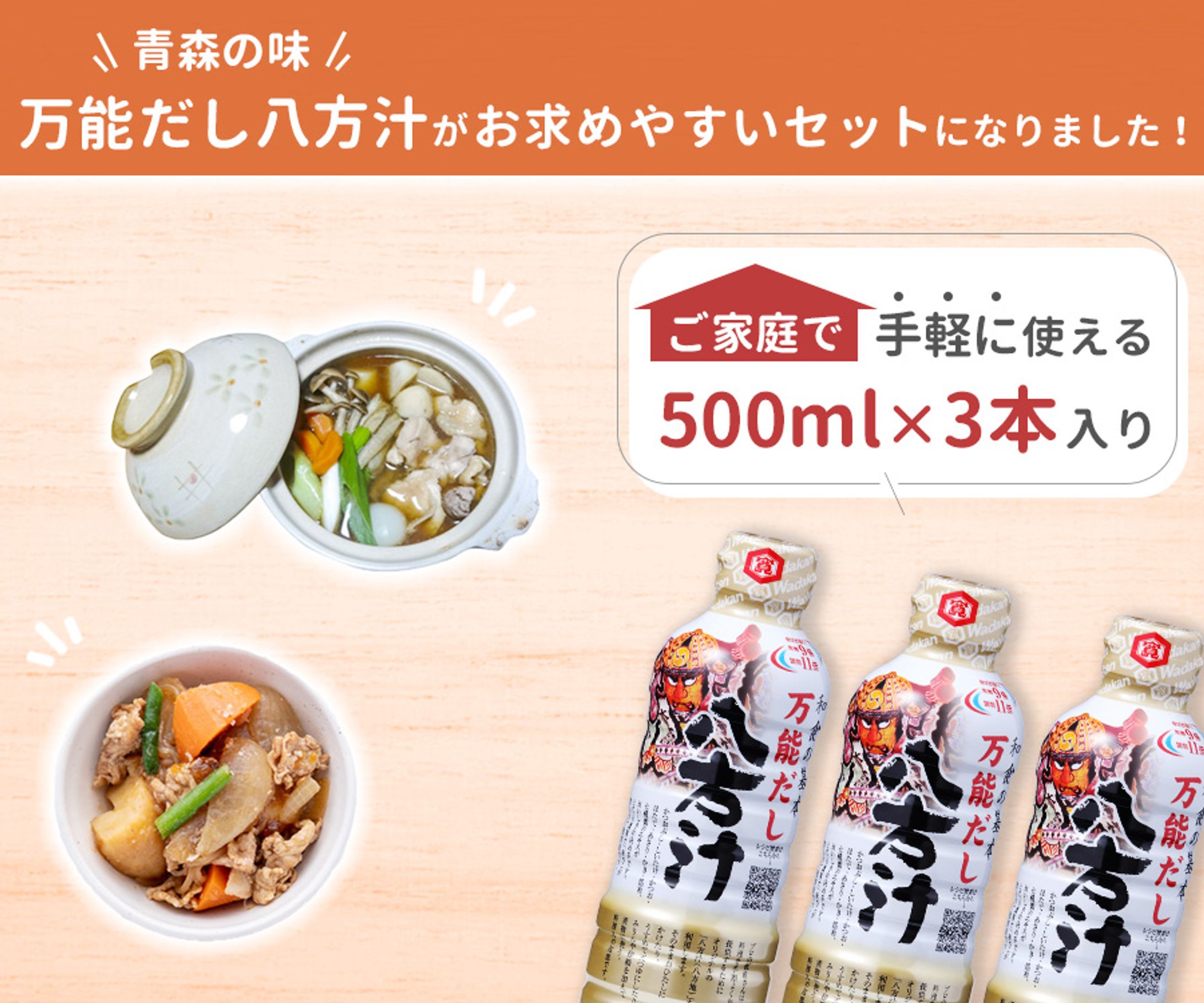 商品宣伝画像-1
