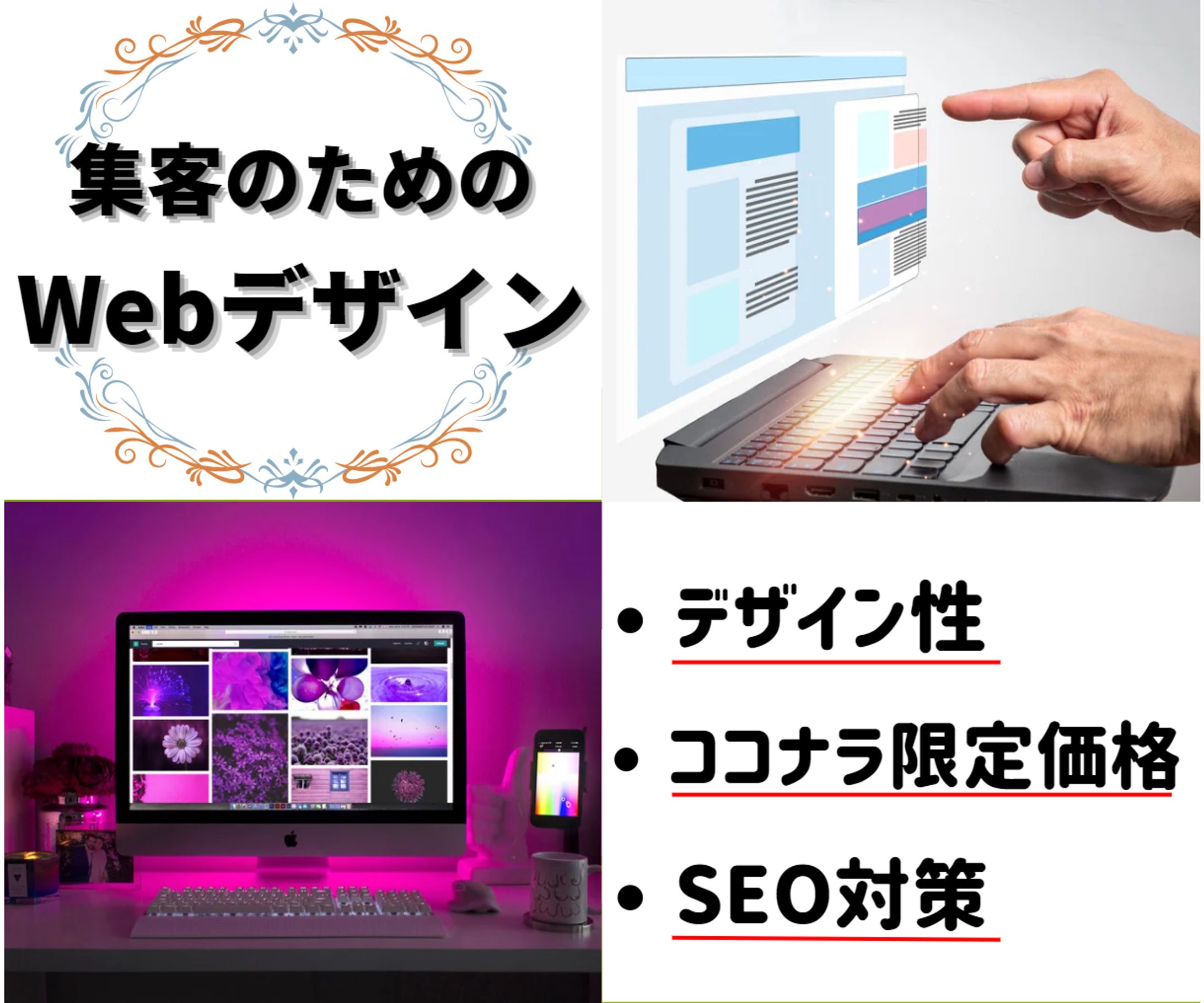 ココナラ用のWebデザインのサムネイル-1