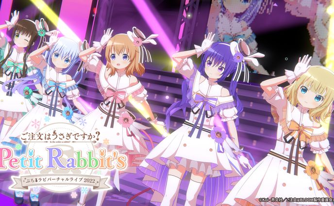 ご注文はうさぎですか？ Petit Rabbit's -ぷちラビバーチャルライブ2022-