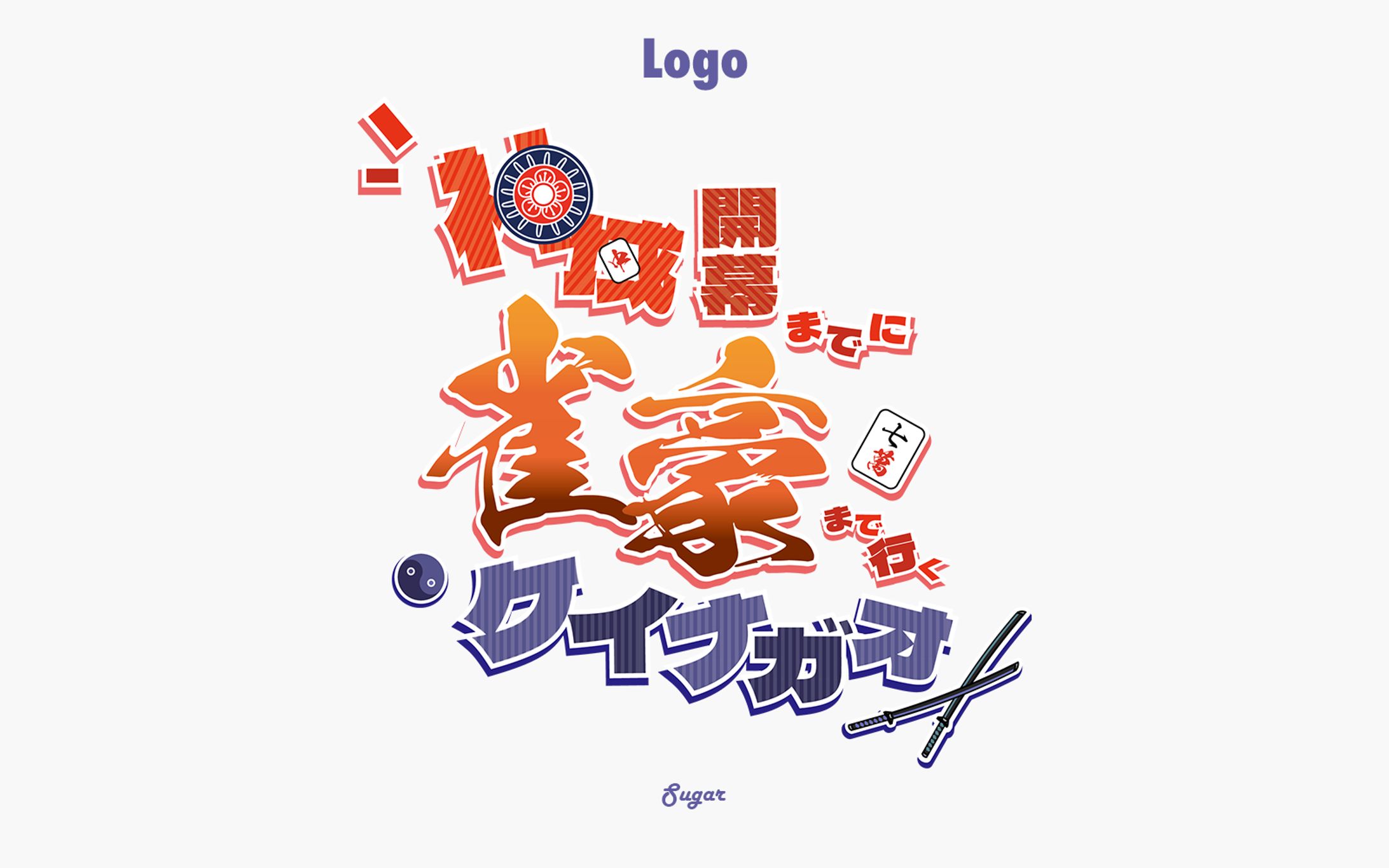 Logo/長尾景-1