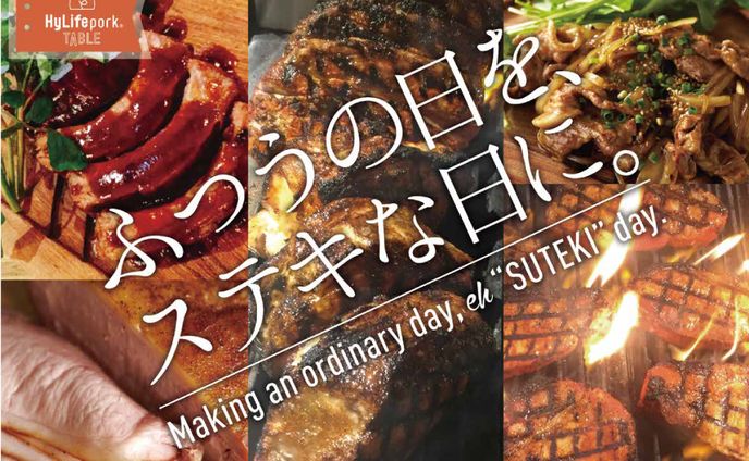 HyLife pork TABLE様 A4チラシ