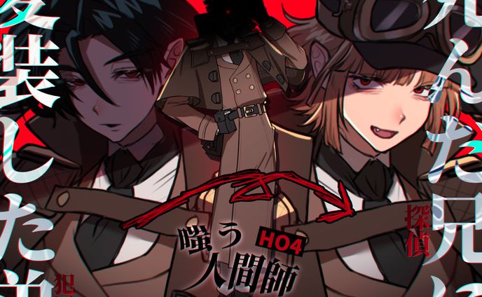TRPG立ち絵【嗤う人間師】探索者