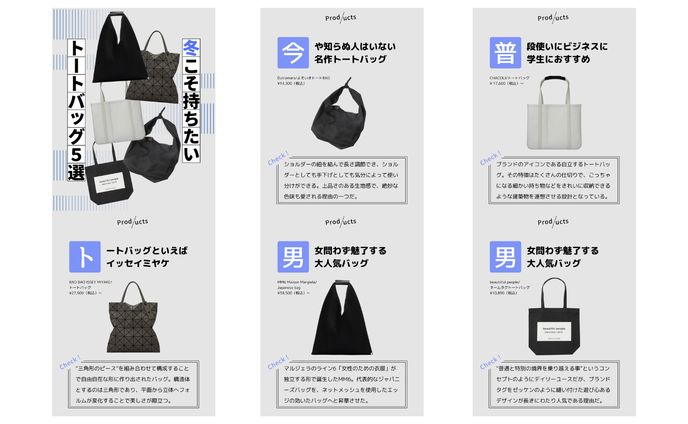 ファッション関連アカウント／SNS運用