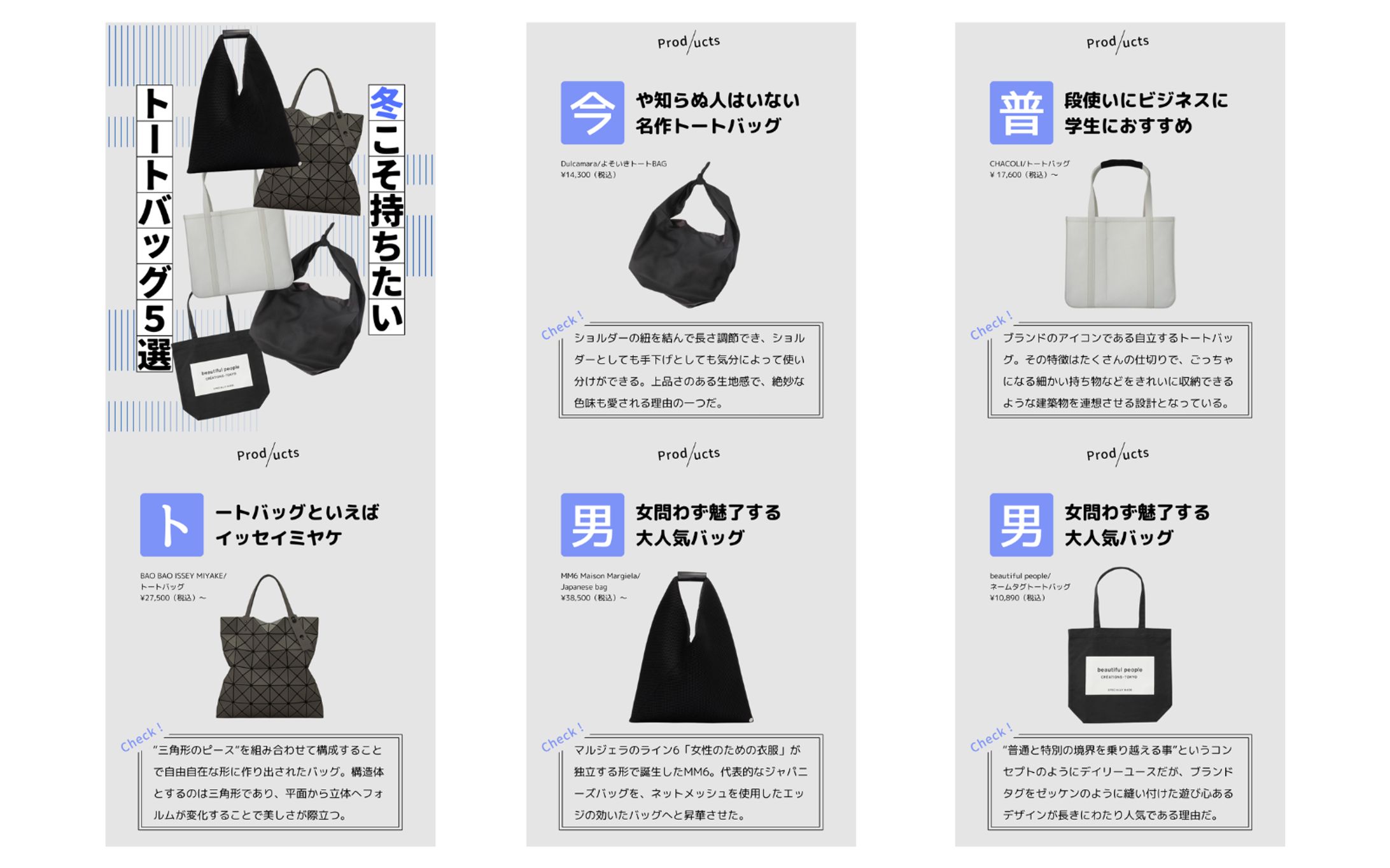 ファッション関連アカウント／SNS運用-1