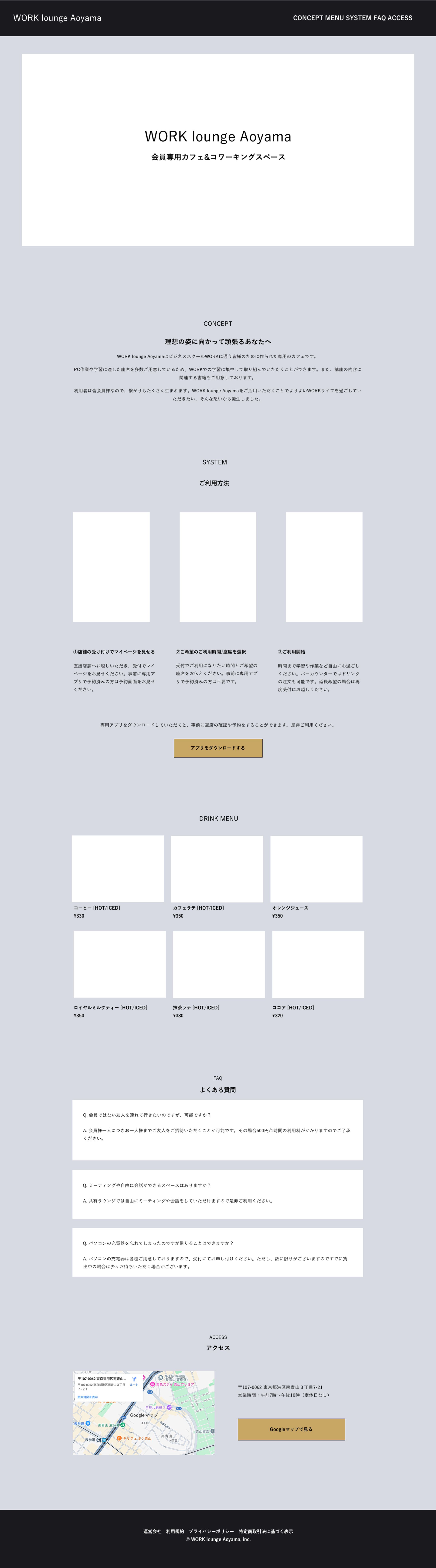 架空LP コワーキングスペースWebサイト-1