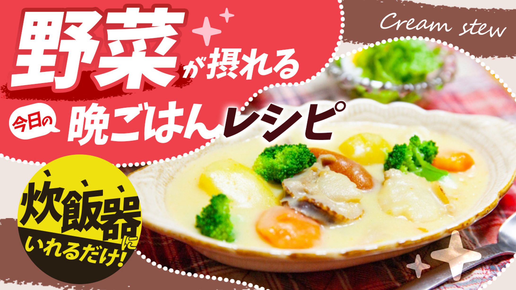 サムネイル：野菜がとれる簡単レシピ（仮想）-1