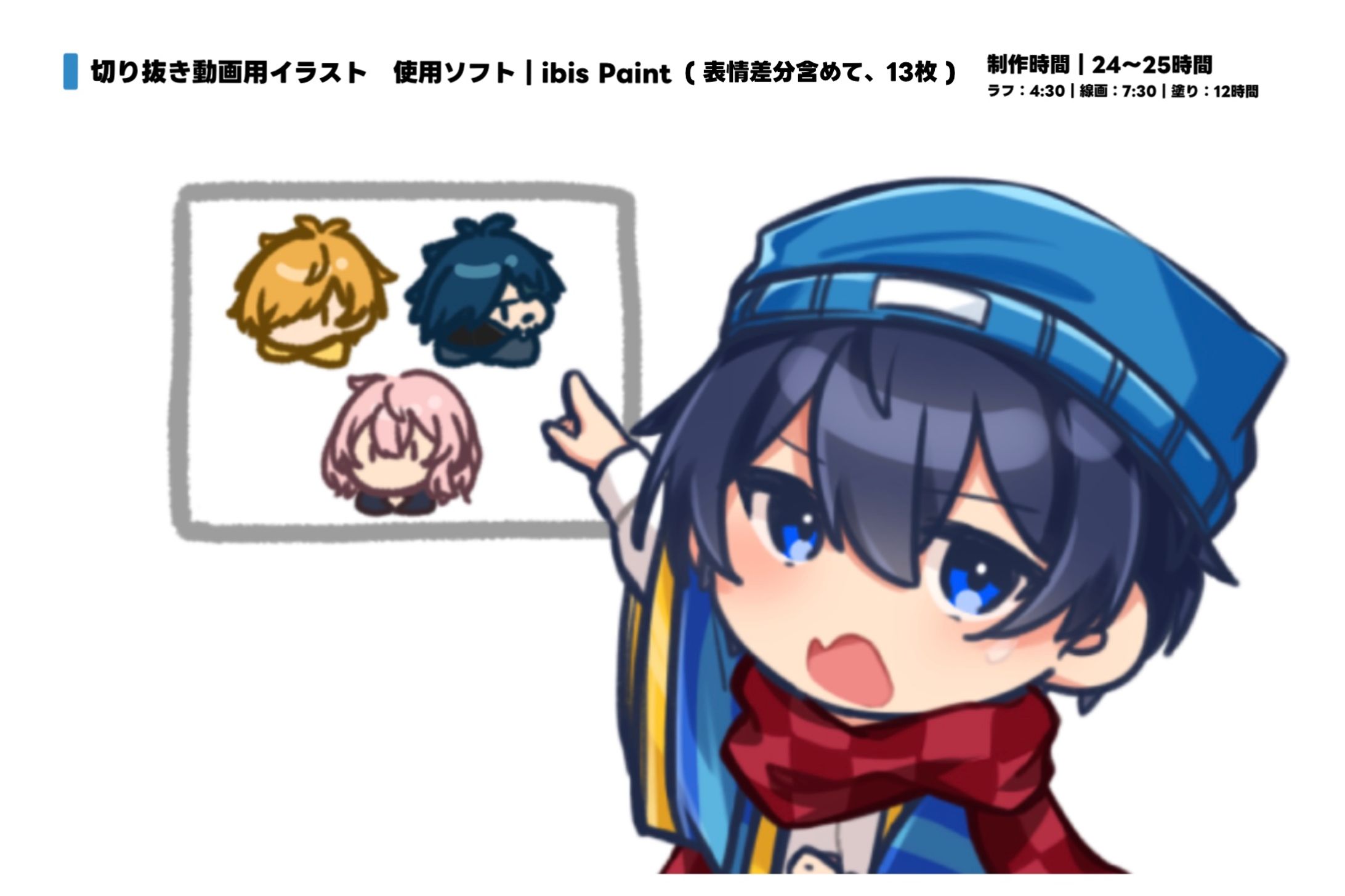 切り抜き用イラスト｜(表情差分含めて、13枚)-1